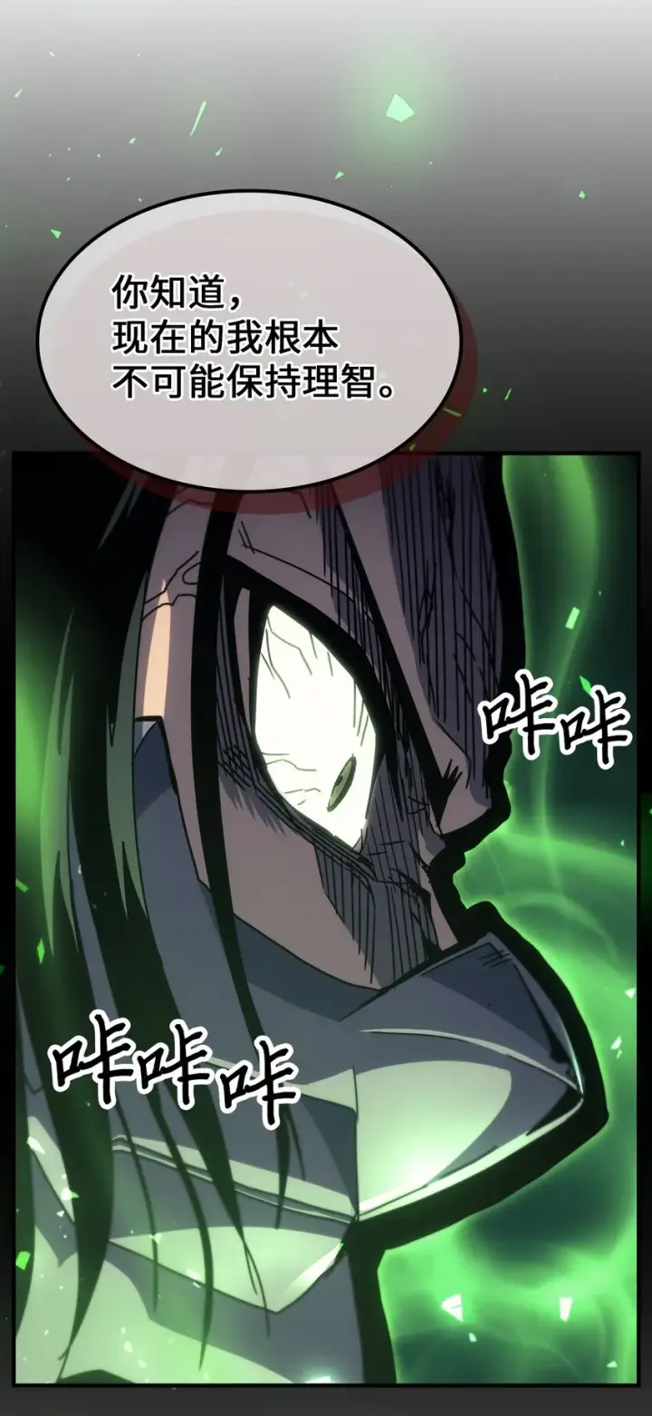 《归还者的魔法要特别》195 195图15