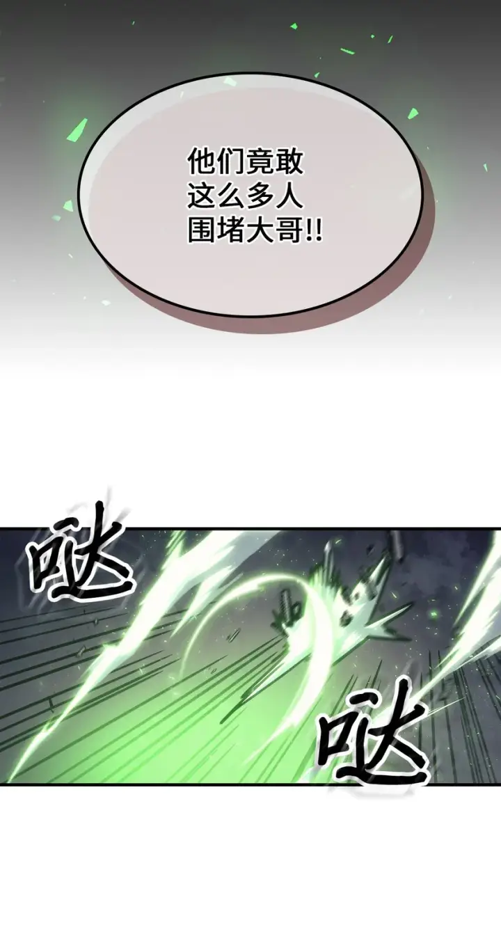 《归还者的魔法要特别》195 195图16