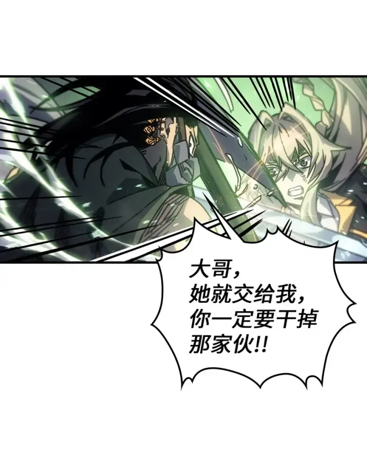 《归还者的魔法要特别》195 195图18