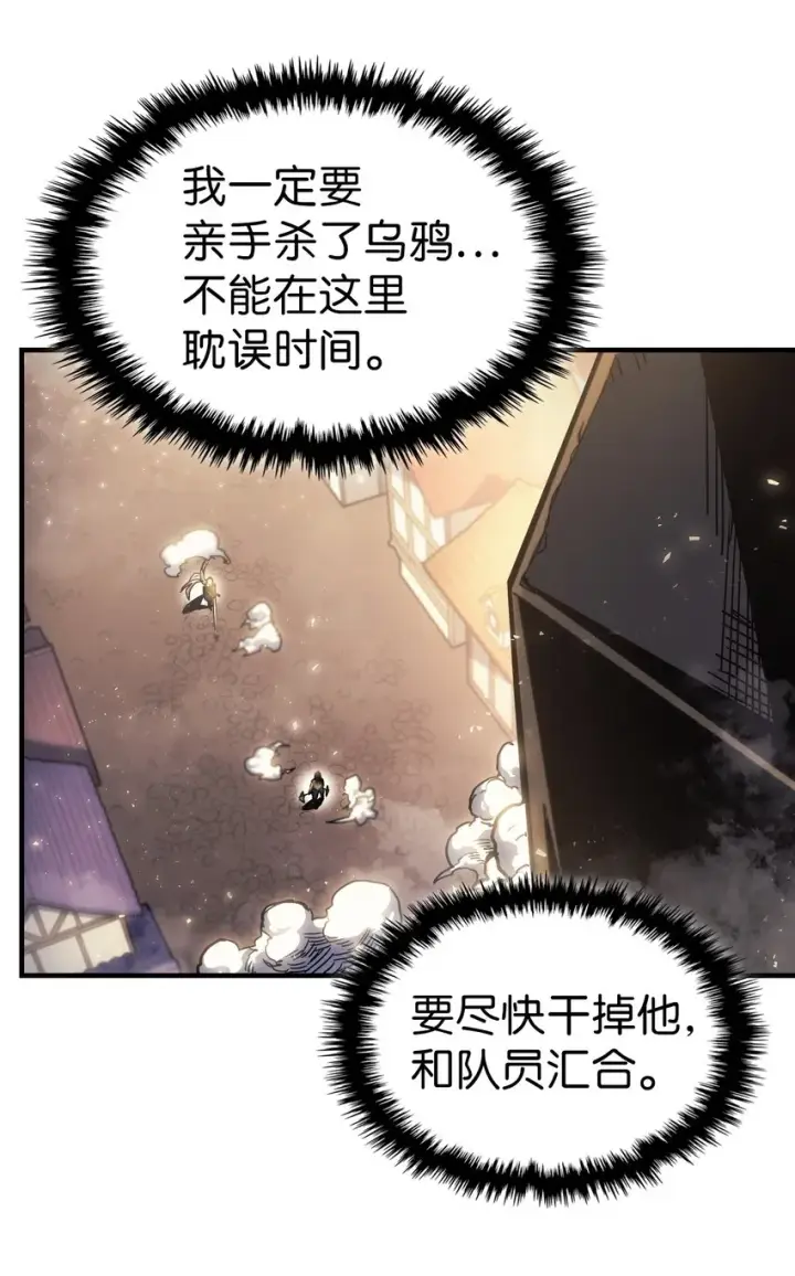 《归还者的魔法要特别》195 195图26