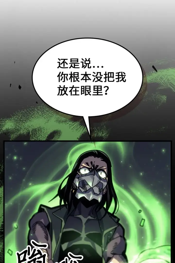 《归还者的魔法要特别》195 195图28
