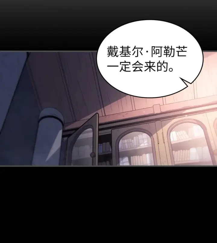 《归还者的魔法要特别》195 195图3