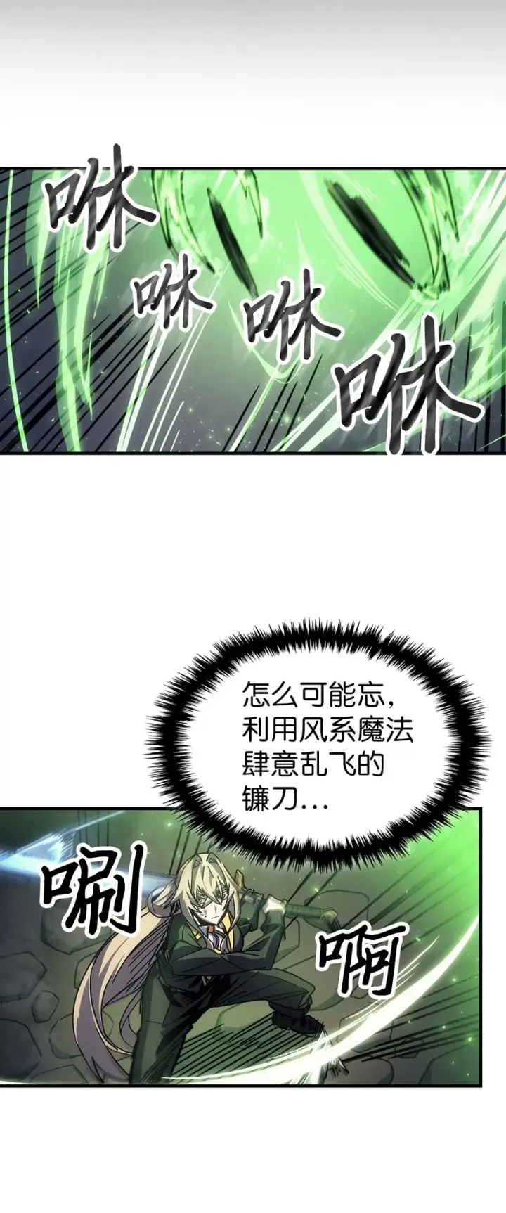 《归还者的魔法要特别》195 195图30