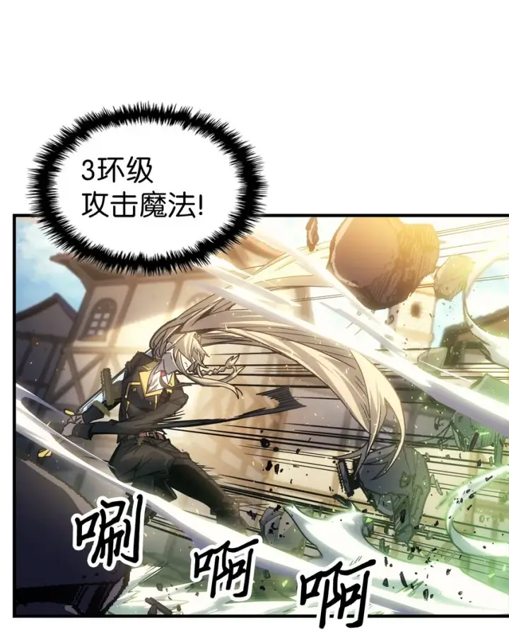 《归还者的魔法要特别》195 195图41
