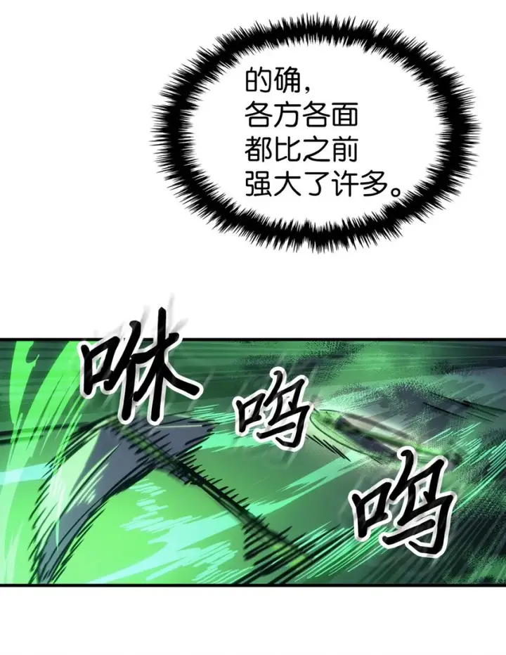 《归还者的魔法要特别》195 195图42