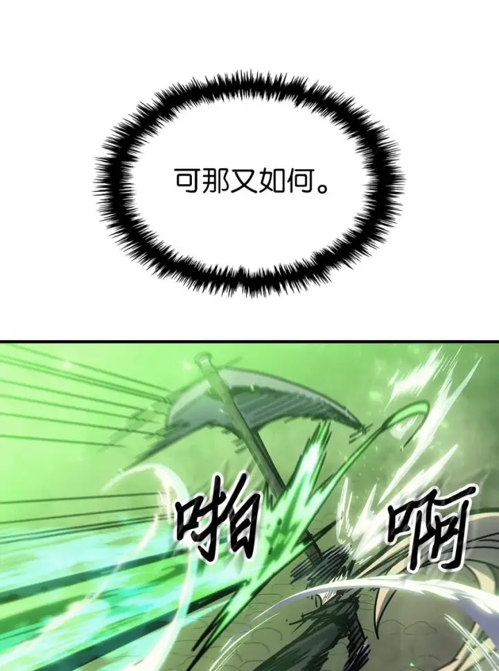 《归还者的魔法要特别》195 195图43