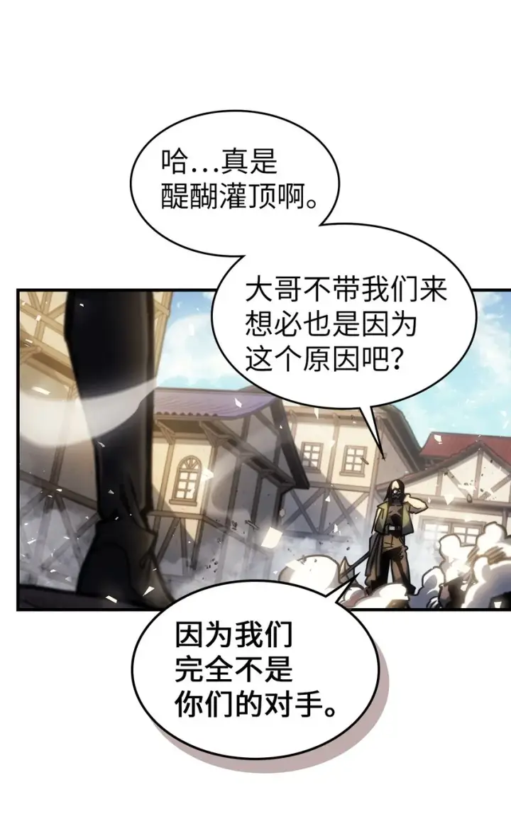 《归还者的魔法要特别》195 195图48