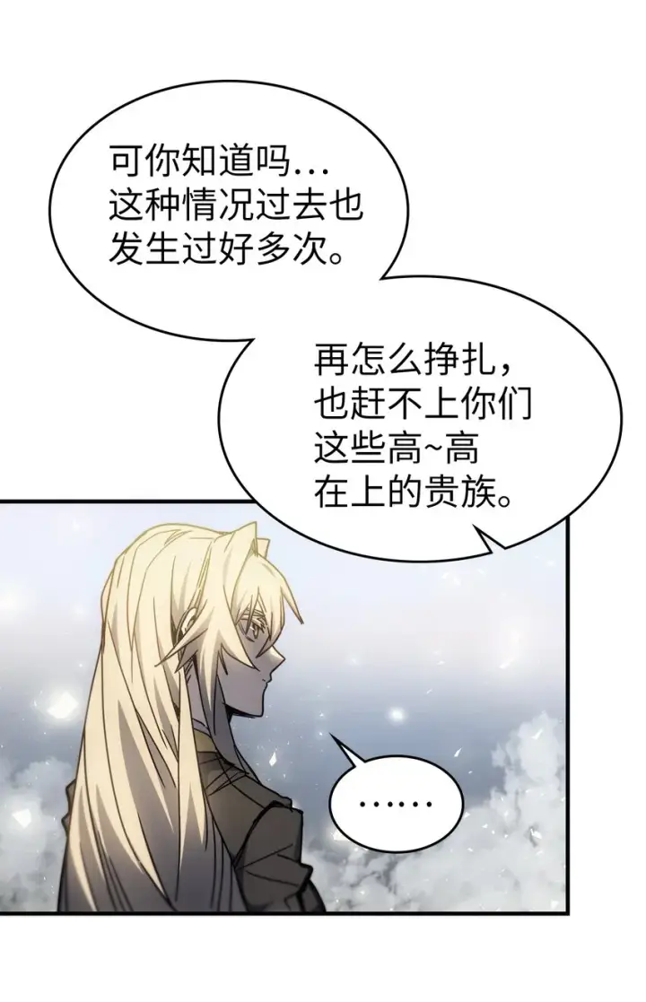 《归还者的魔法要特别》195 195图49