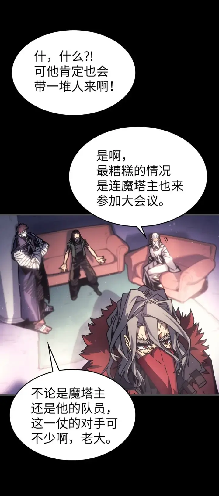 《归还者的魔法要特别》195 195图5