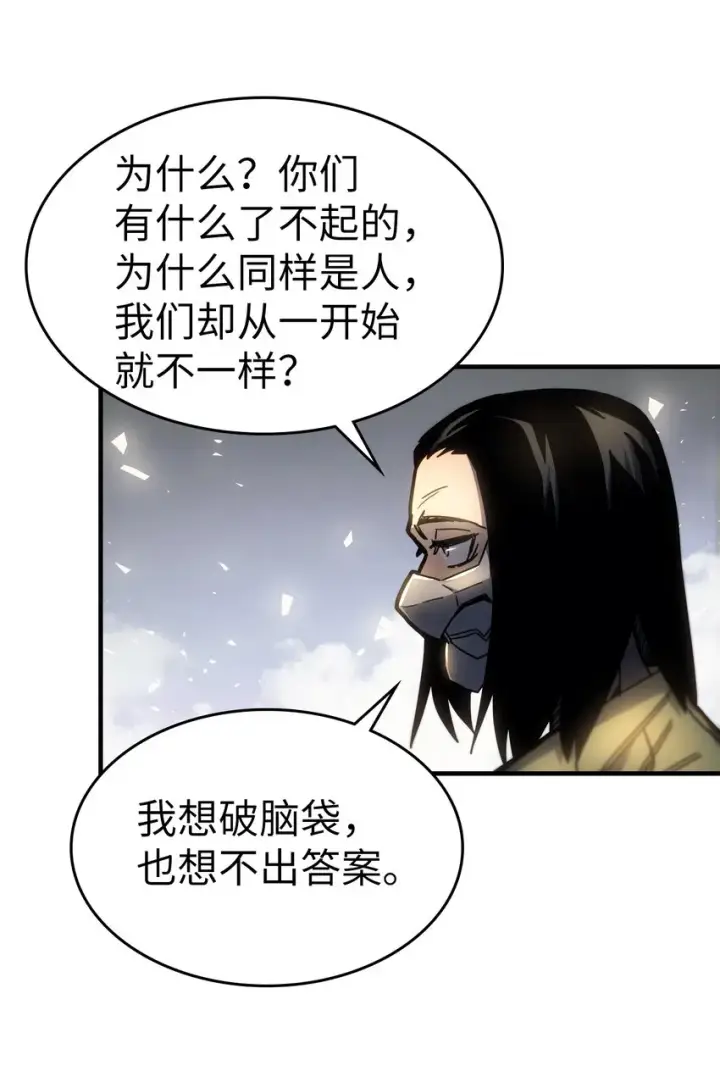 《归还者的魔法要特别》195 195图50
