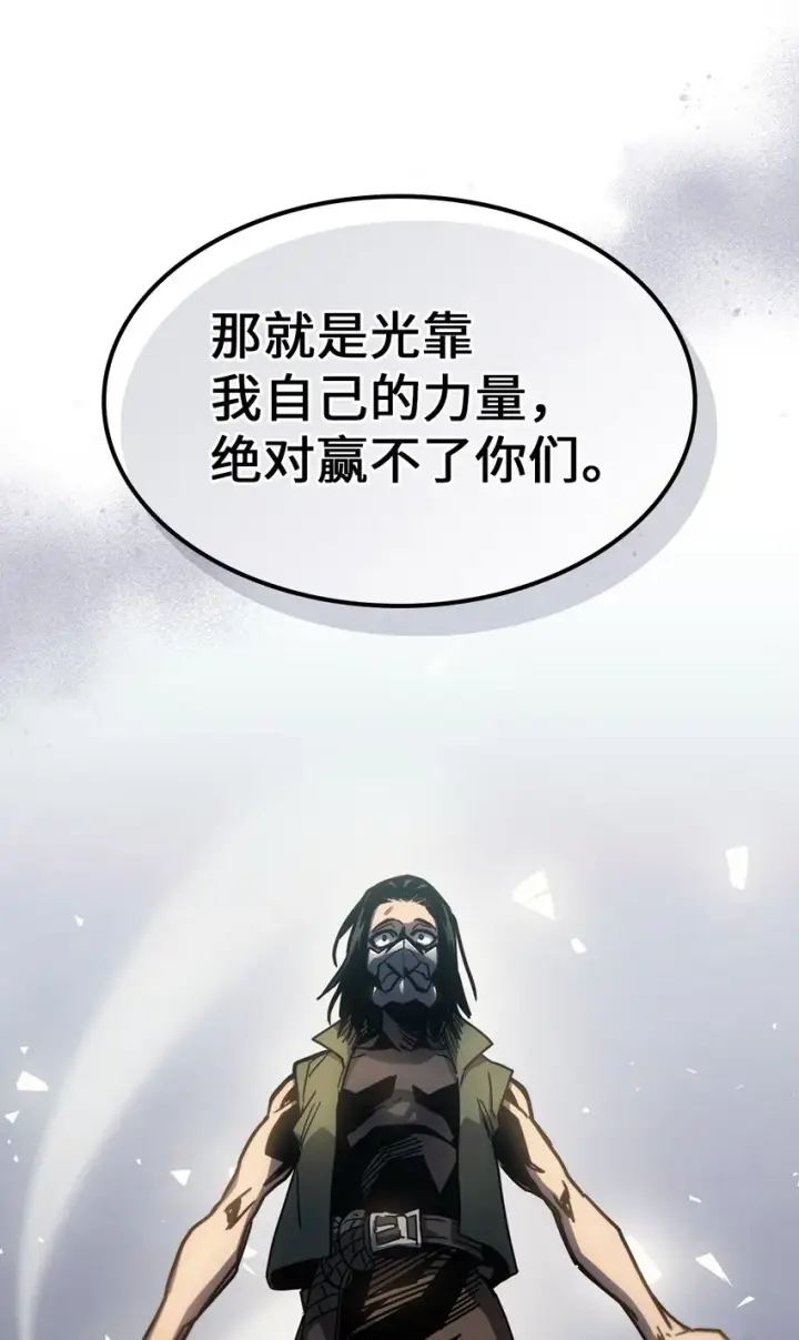 《归还者的魔法要特别》195 195图52