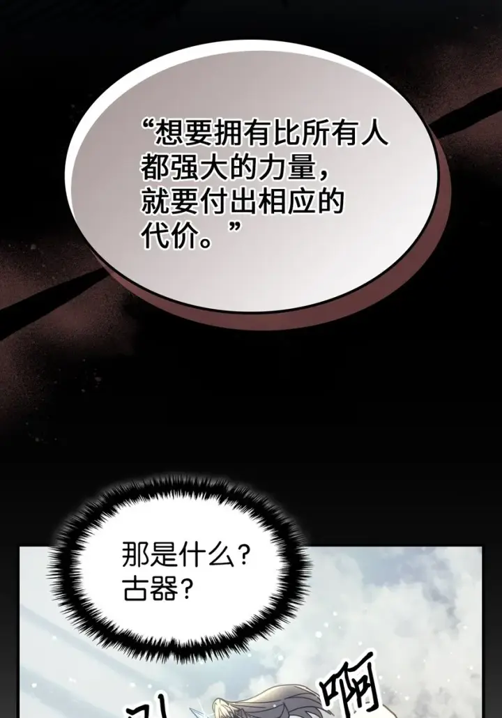《归还者的魔法要特别》195 195图57