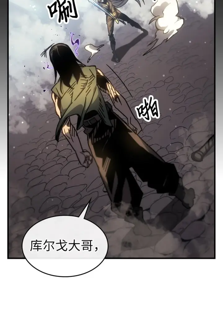 《归还者的魔法要特别》195 195图58
