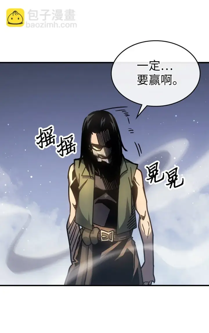 《归还者的魔法要特别》195 195图59