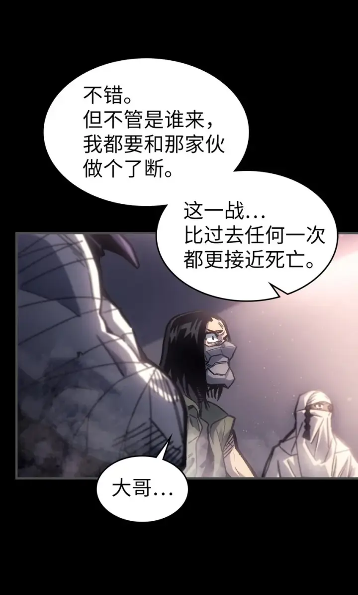 《归还者的魔法要特别》195 195图6