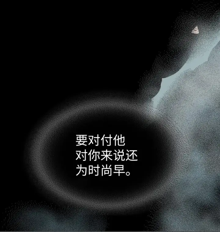 《归还者的魔法要特别》195 195图66