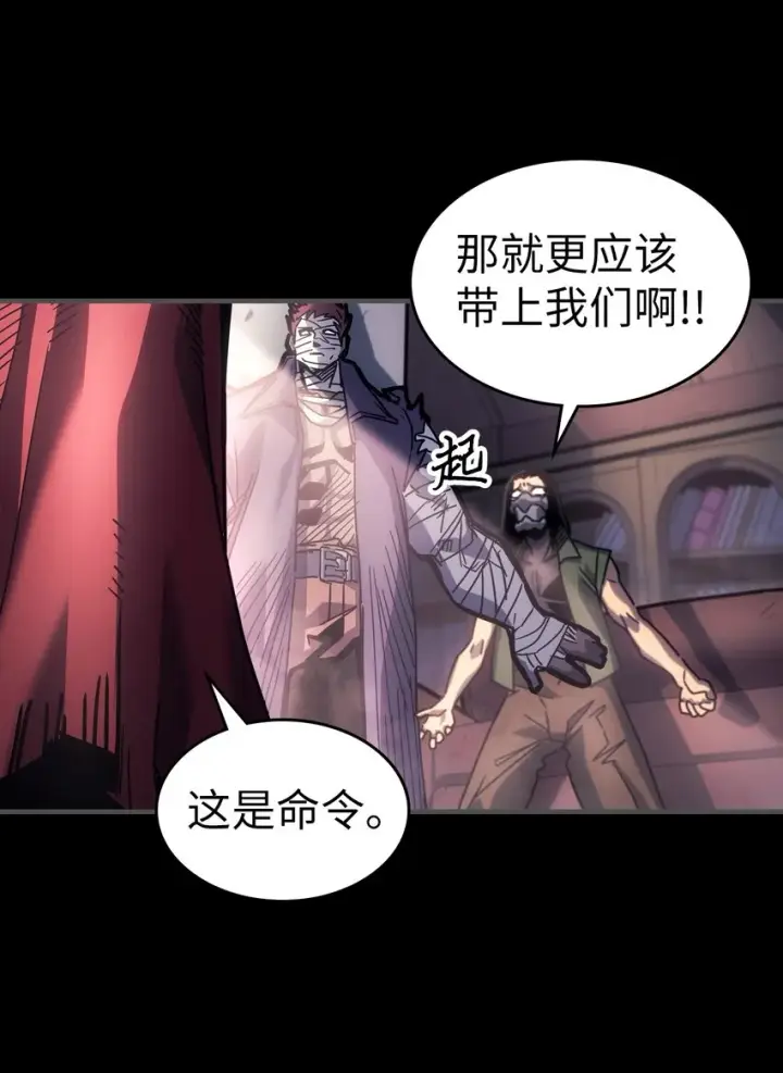 《归还者的魔法要特别》195 195图7