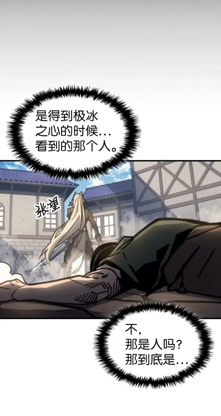 《归还者的魔法要特别》195 195图73