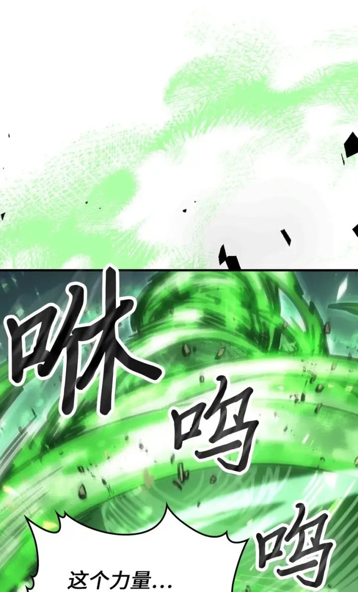 《归还者的魔法要特别》195 195图77