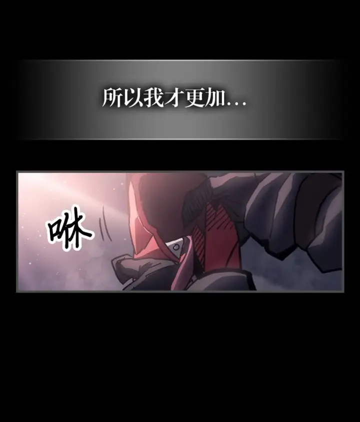 《归还者的魔法要特别》195 195图8