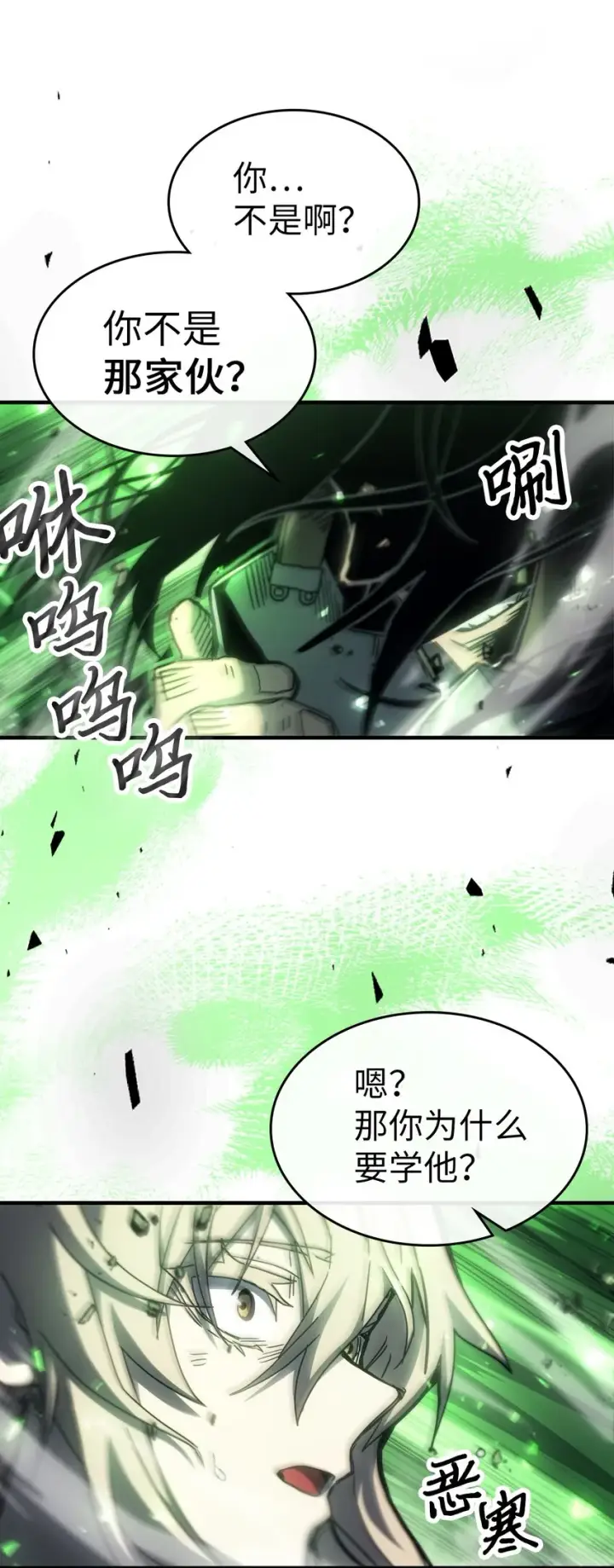 《归还者的魔法要特别》195 195图82