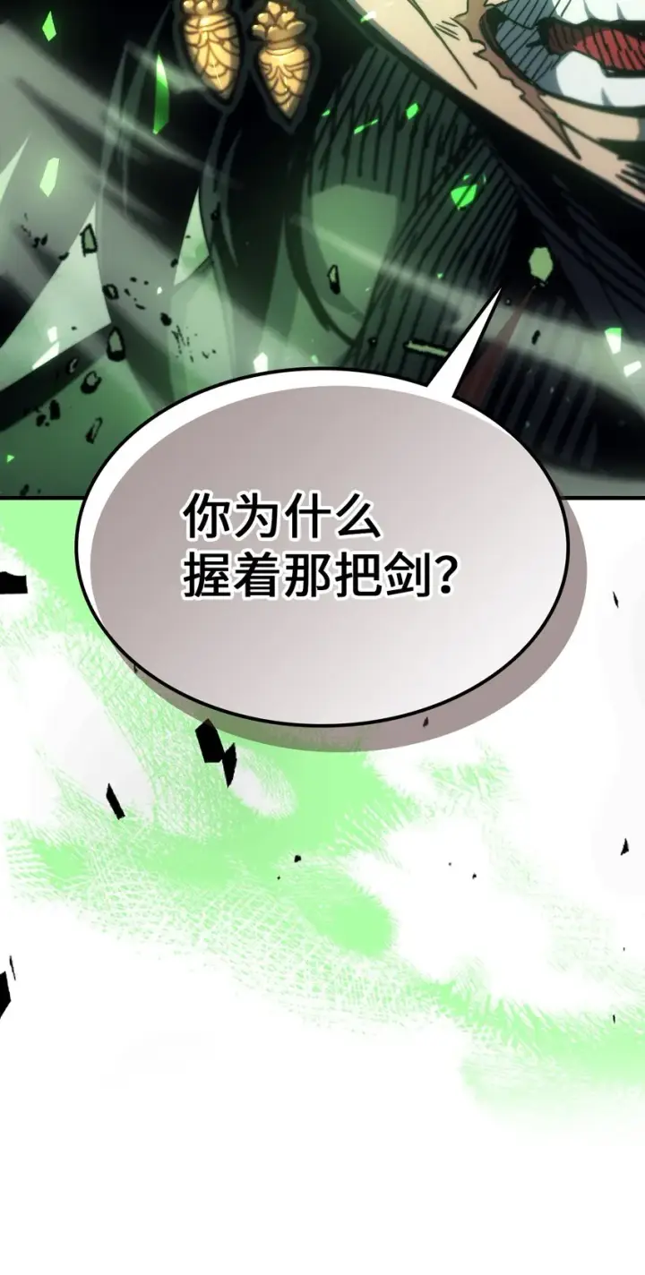 《归还者的魔法要特别》195 195图84