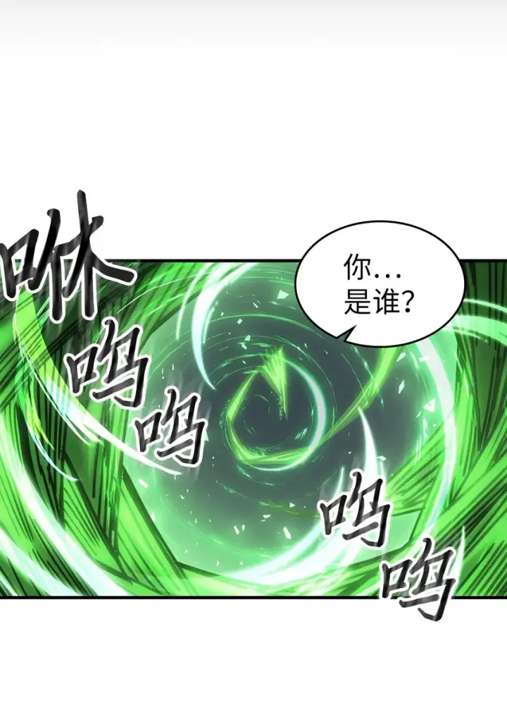 漫画《归还者的魔法要特别》196 196第17张图