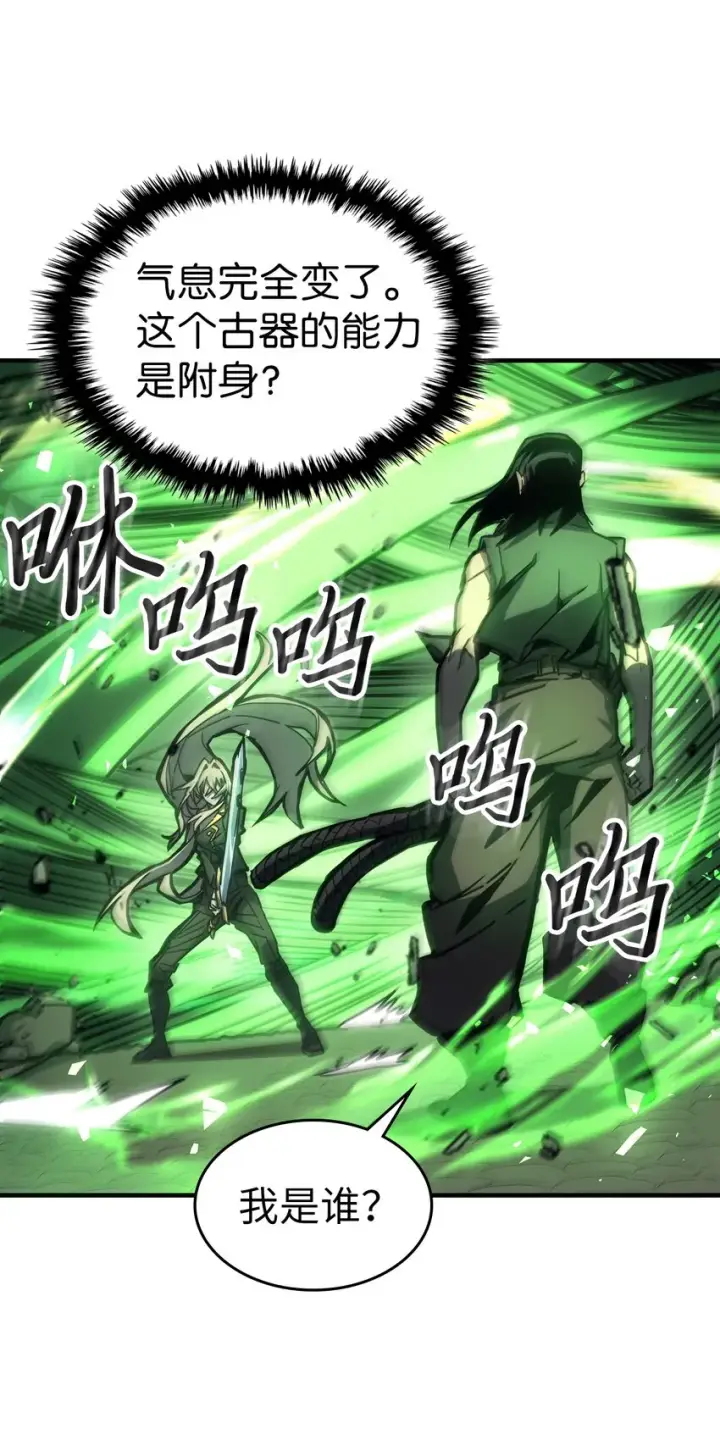 漫画《归还者的魔法要特别》196 196第18张图