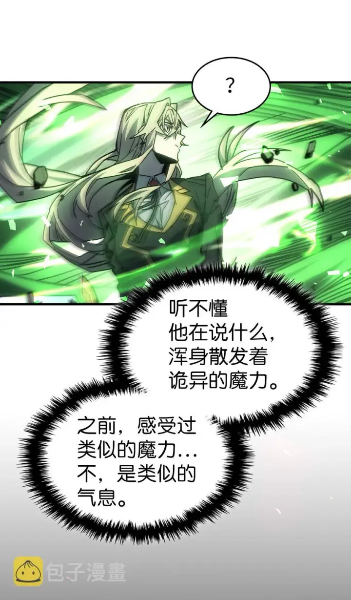 漫画《归还者的魔法要特别》196 196第20张图