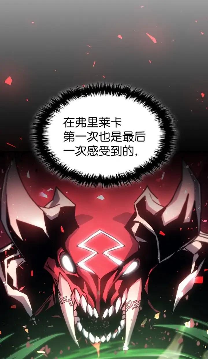 漫画《归还者的魔法要特别》196 196第21张图