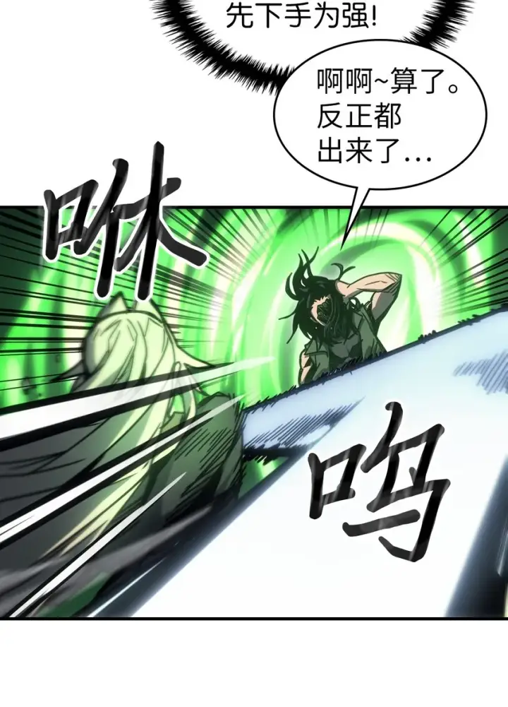 漫画《归还者的魔法要特别》196 196第24张图