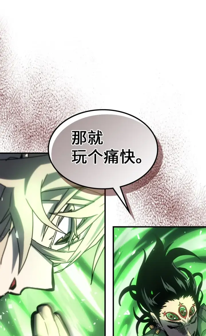 漫画《归还者的魔法要特别》196 196第25张图