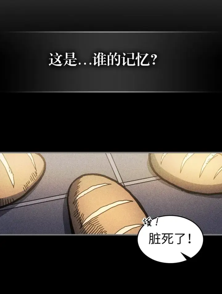 漫画《归还者的魔法要特别》196 196第3张图