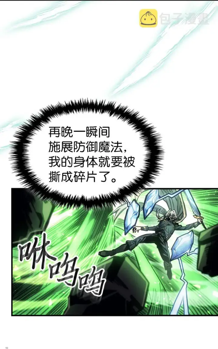 漫画《归还者的魔法要特别》196 196第33张图