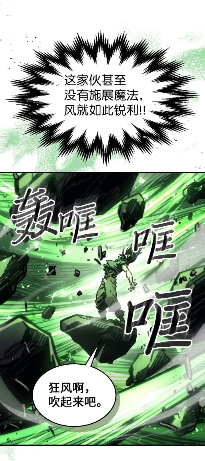 漫画《归还者的魔法要特别》196 196第34张图