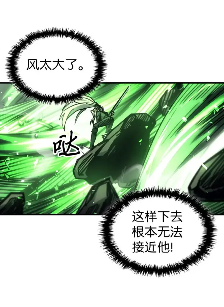 漫画《归还者的魔法要特别》196 196第36张图