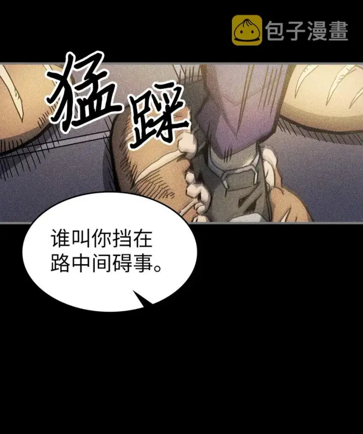 漫画《归还者的魔法要特别》196 196第4张图