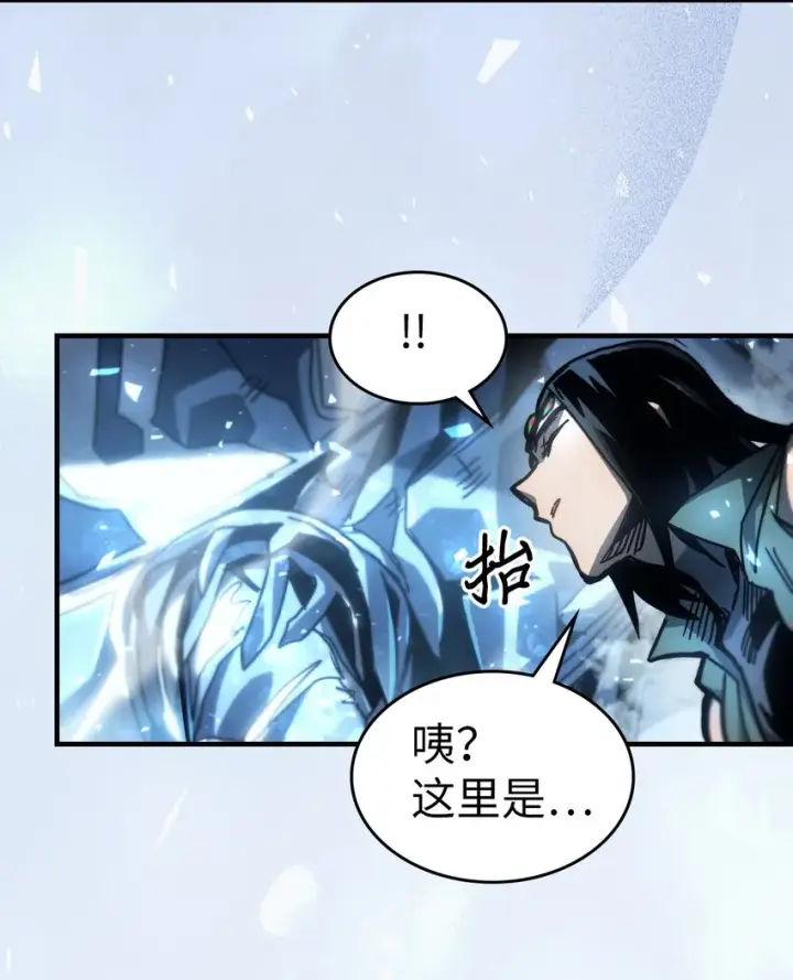 漫画《归还者的魔法要特别》196 196第41张图
