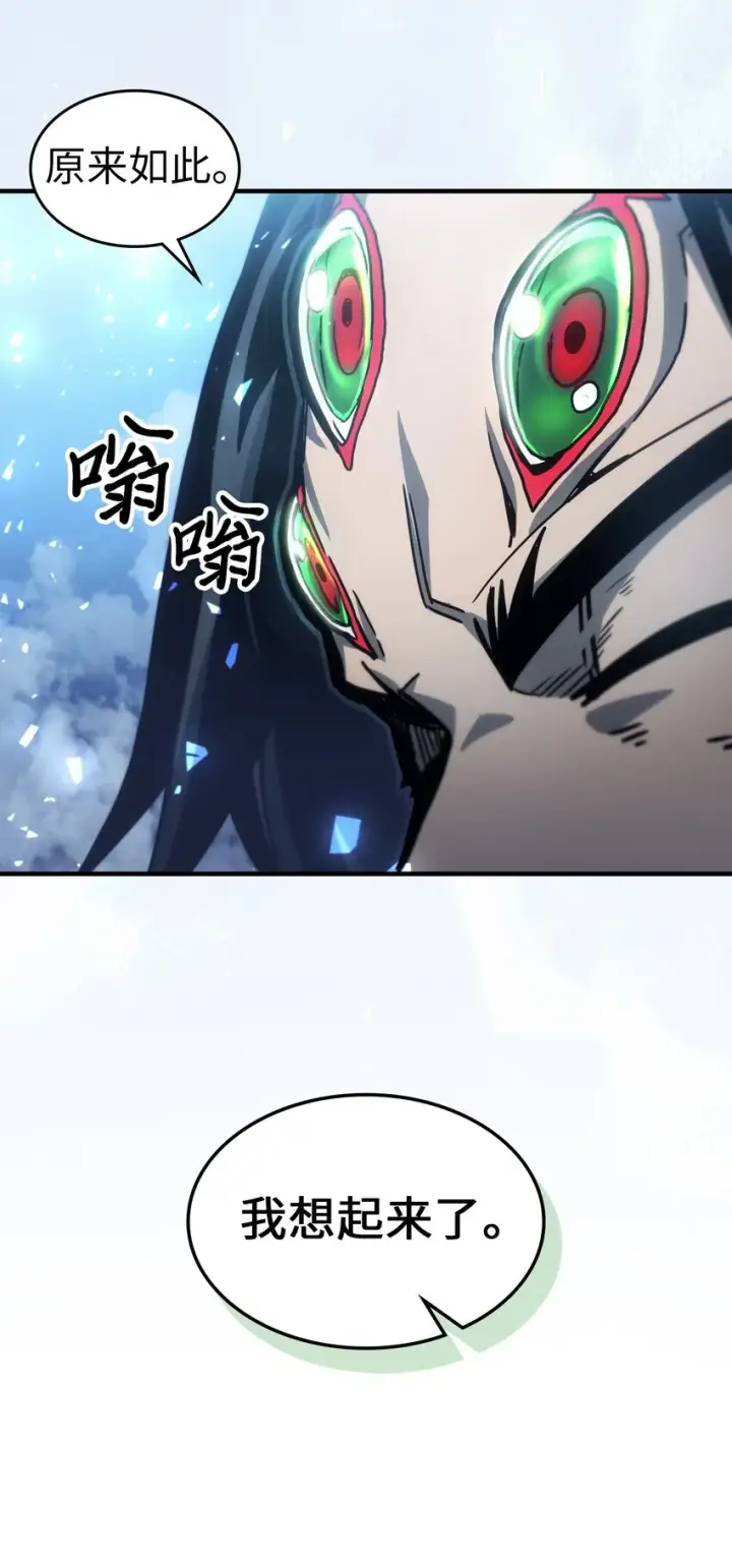 漫画《归还者的魔法要特别》196 196第42张图