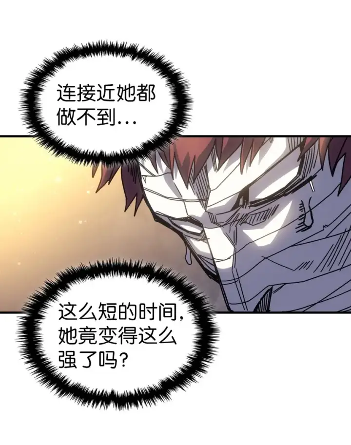 漫画《归还者的魔法要特别》196 196第48张图