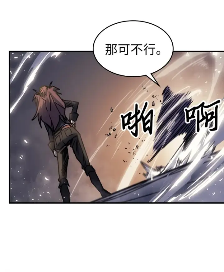 漫画《归还者的魔法要特别》196 196第50张图