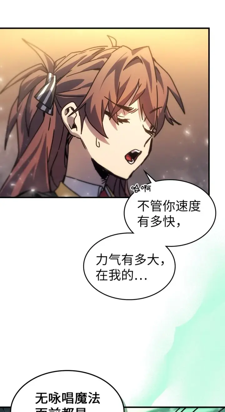 漫画《归还者的魔法要特别》196 196第51张图