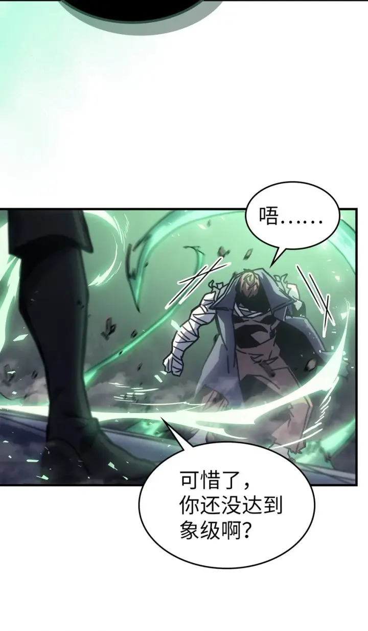漫画《归还者的魔法要特别》196 196第53张图