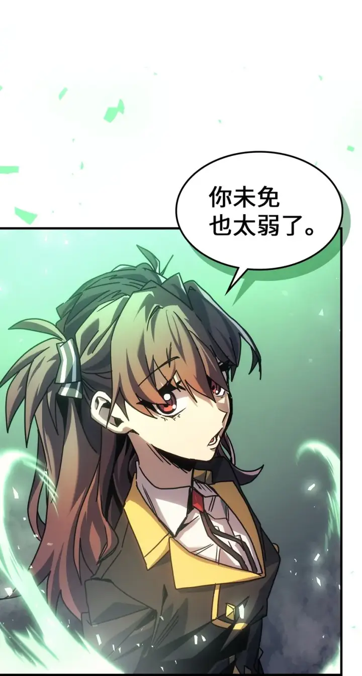 漫画《归还者的魔法要特别》196 196第54张图
