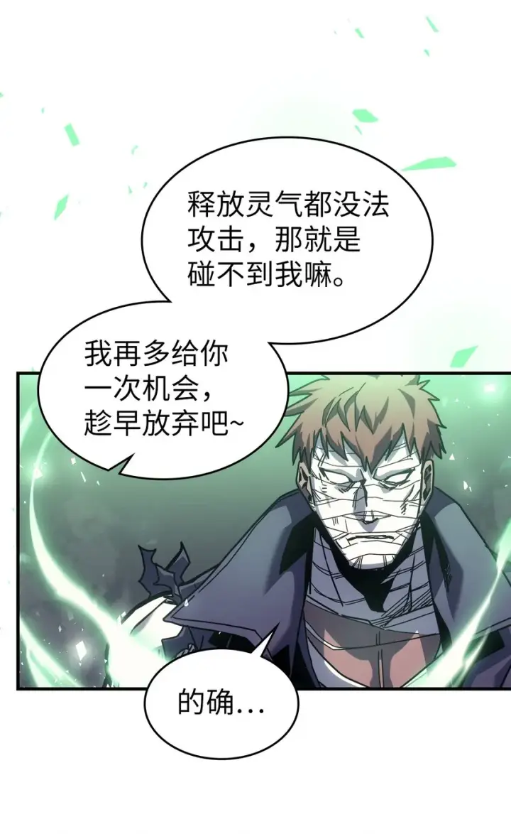 漫画《归还者的魔法要特别》196 196第55张图
