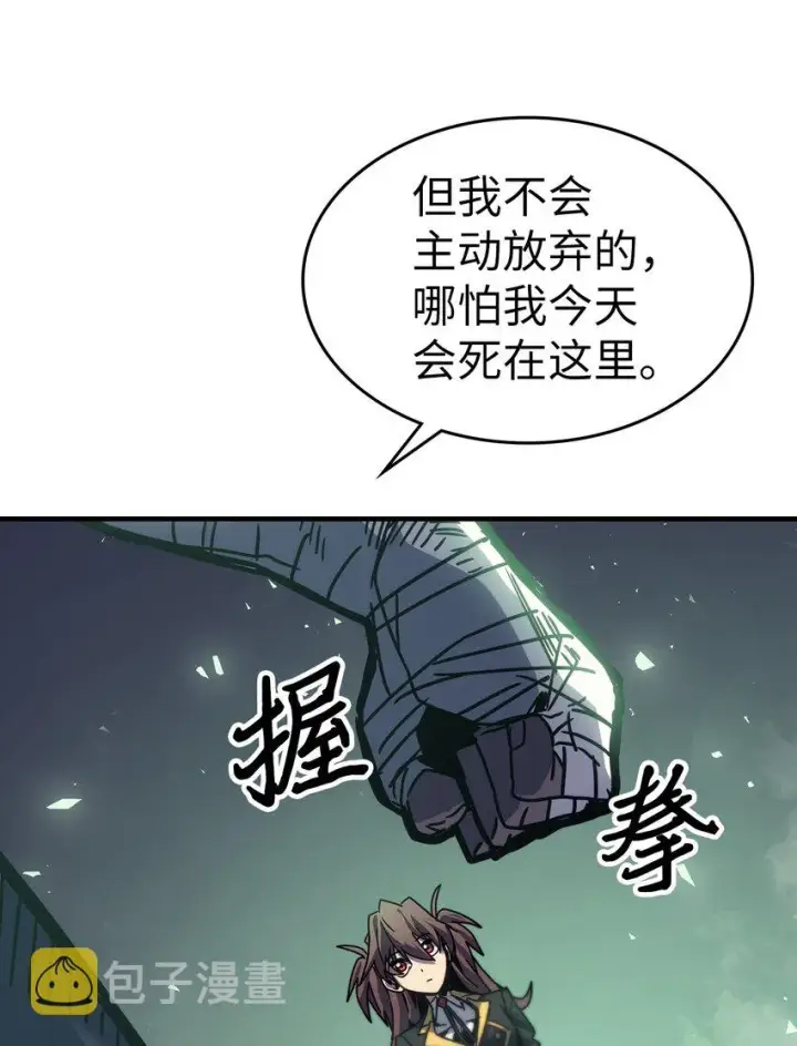 漫画《归还者的魔法要特别》196 196第56张图
