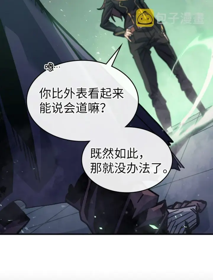 漫画《归还者的魔法要特别》196 196第57张图