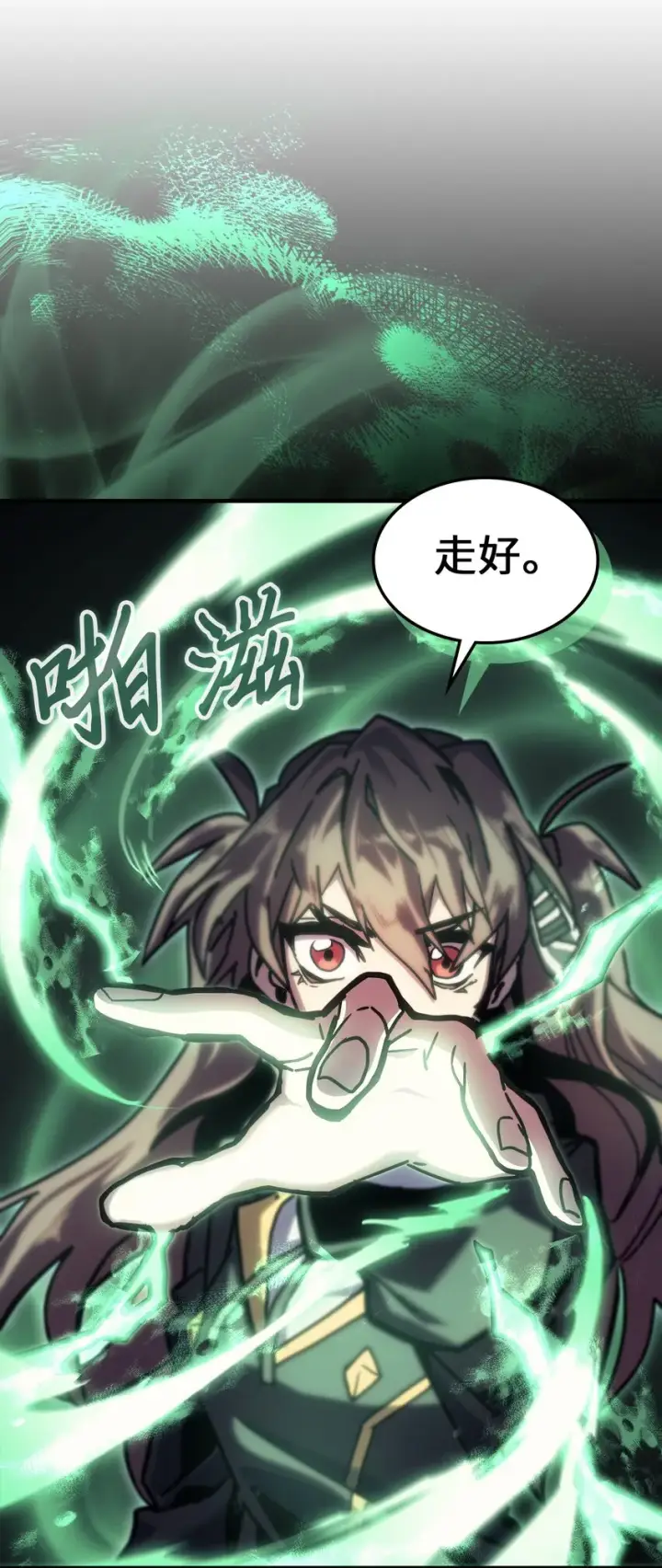 漫画《归还者的魔法要特别》196 196第58张图