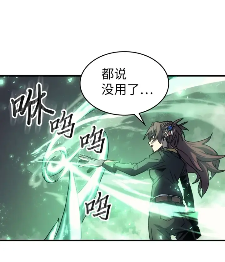 漫画《归还者的魔法要特别》196 196第61张图
