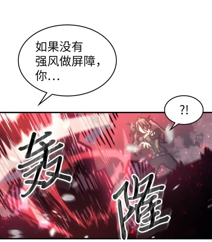 漫画《归还者的魔法要特别》196 196第64张图